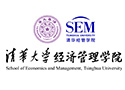 Tsinghua University School of Economics and Management